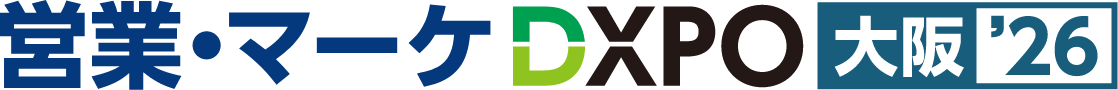 営業・マーケ DXPO 大阪’26